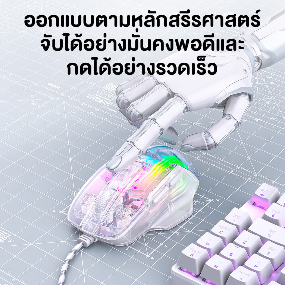 เมาส์เกมมิ่ง ONIKUMA CW923 WIRED ESPORT GAMING MOUSE - โปร่งใส